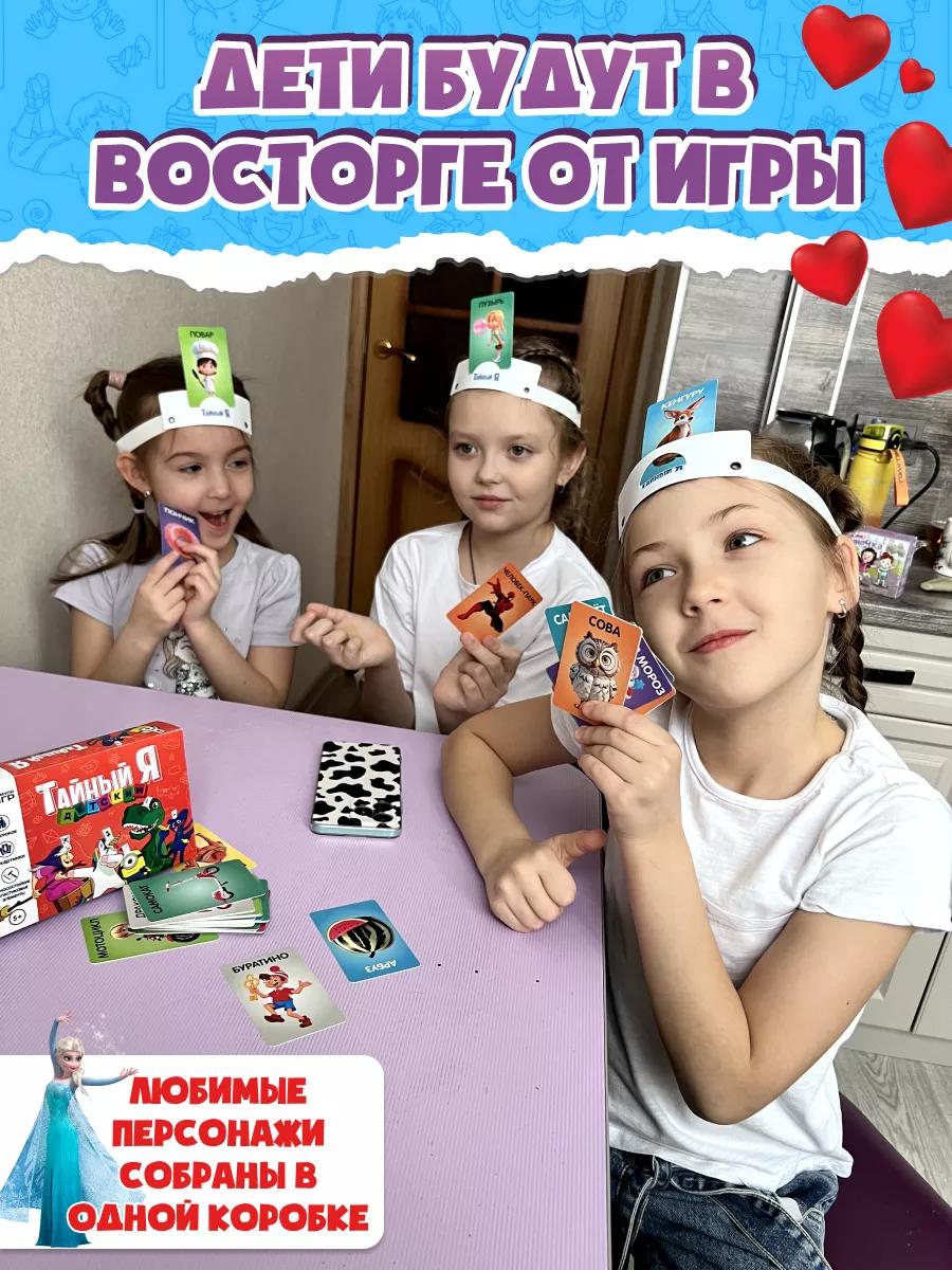 Настольная игра Формула Игр Тайный Я , цв. фиолетовый - фото 8