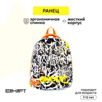 Ранец Erhaft Граффити