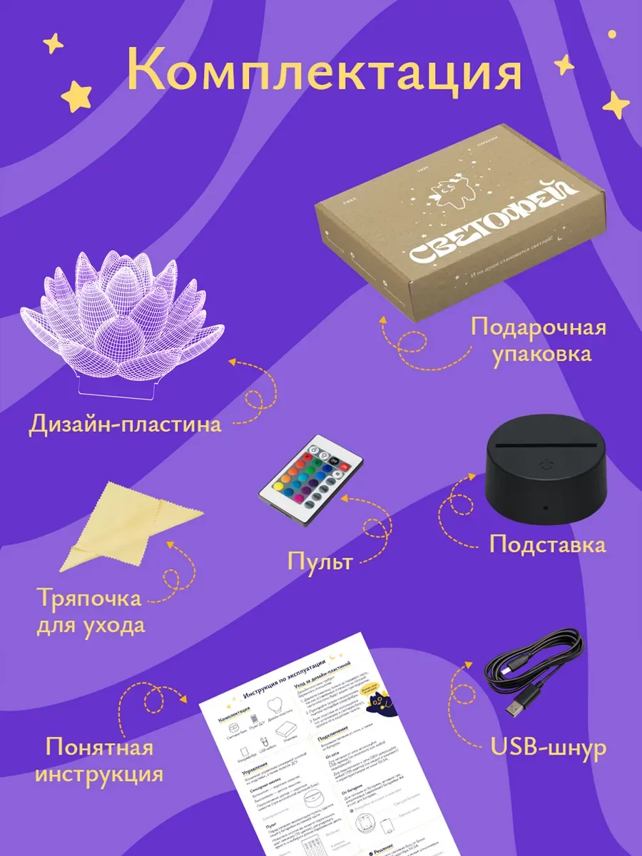 Ночник Светофей Лотос - фото 6