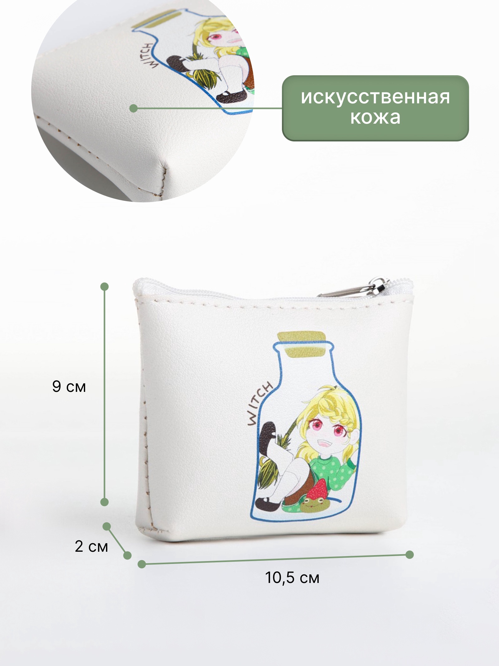 Кошелек Выбражулька детский, на молнии - фото 3