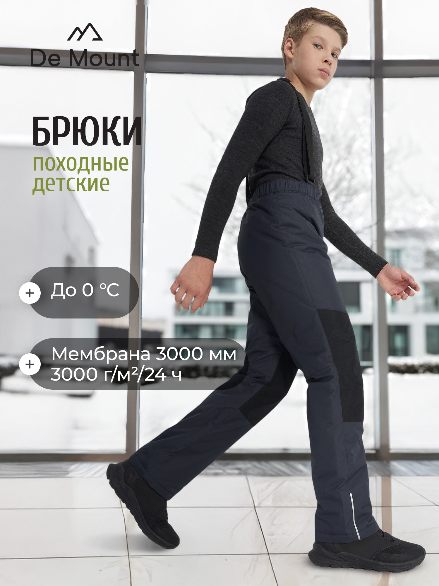 Брюки De Mount 136841D3H-V4 - фото 2