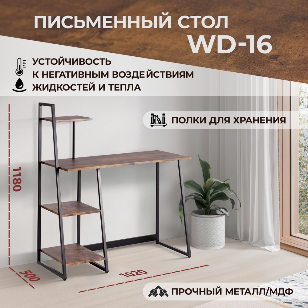 Компьютерный стол TETCHAIR - фото 1