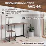 Компьютерный стол TETCHAIR