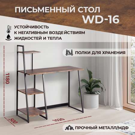 Компьютерный стол TETCHAIR