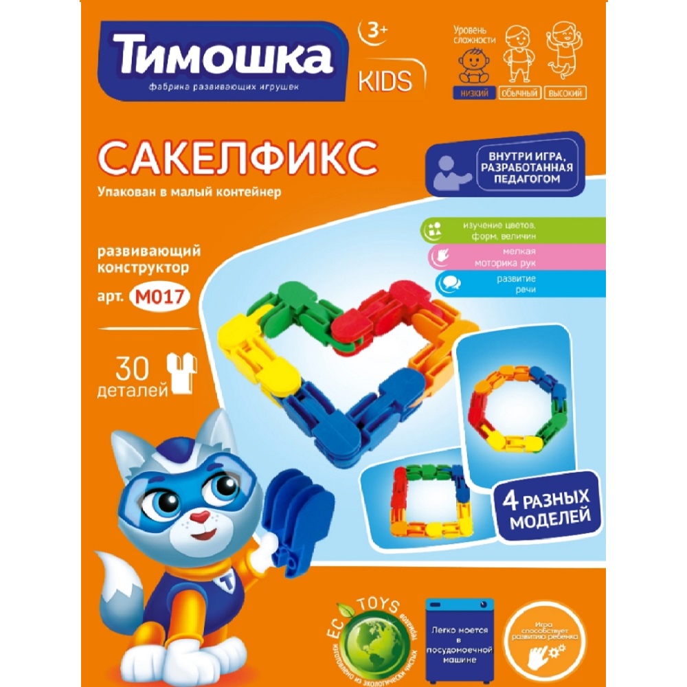 Конструктор ТИМОШКА Сакелфикс - фото 7