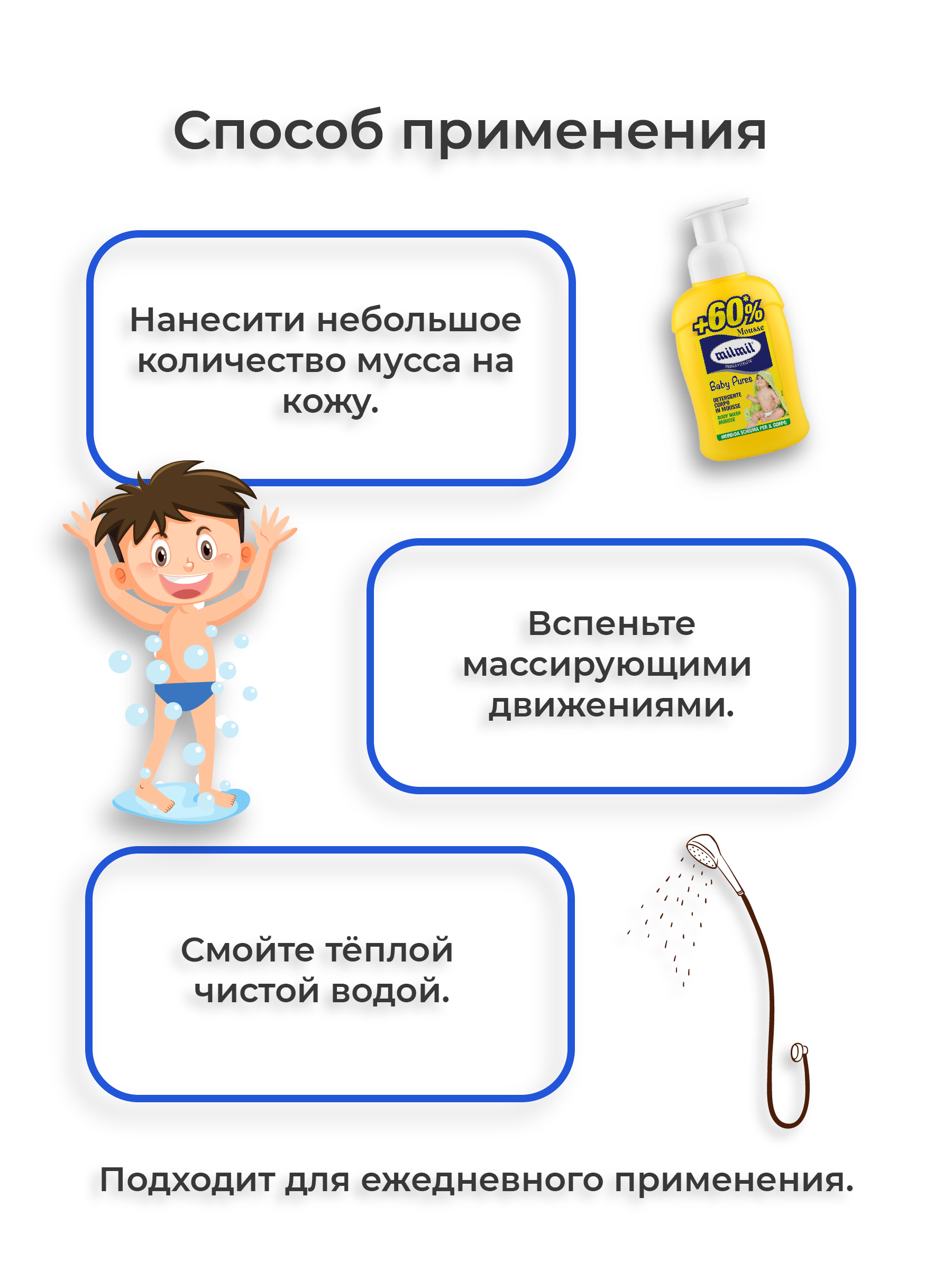 Пена MilMil Baby Pures 450 мл - фото 3