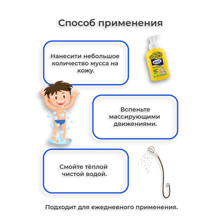 Пена MilMil Baby Pures 450 мл