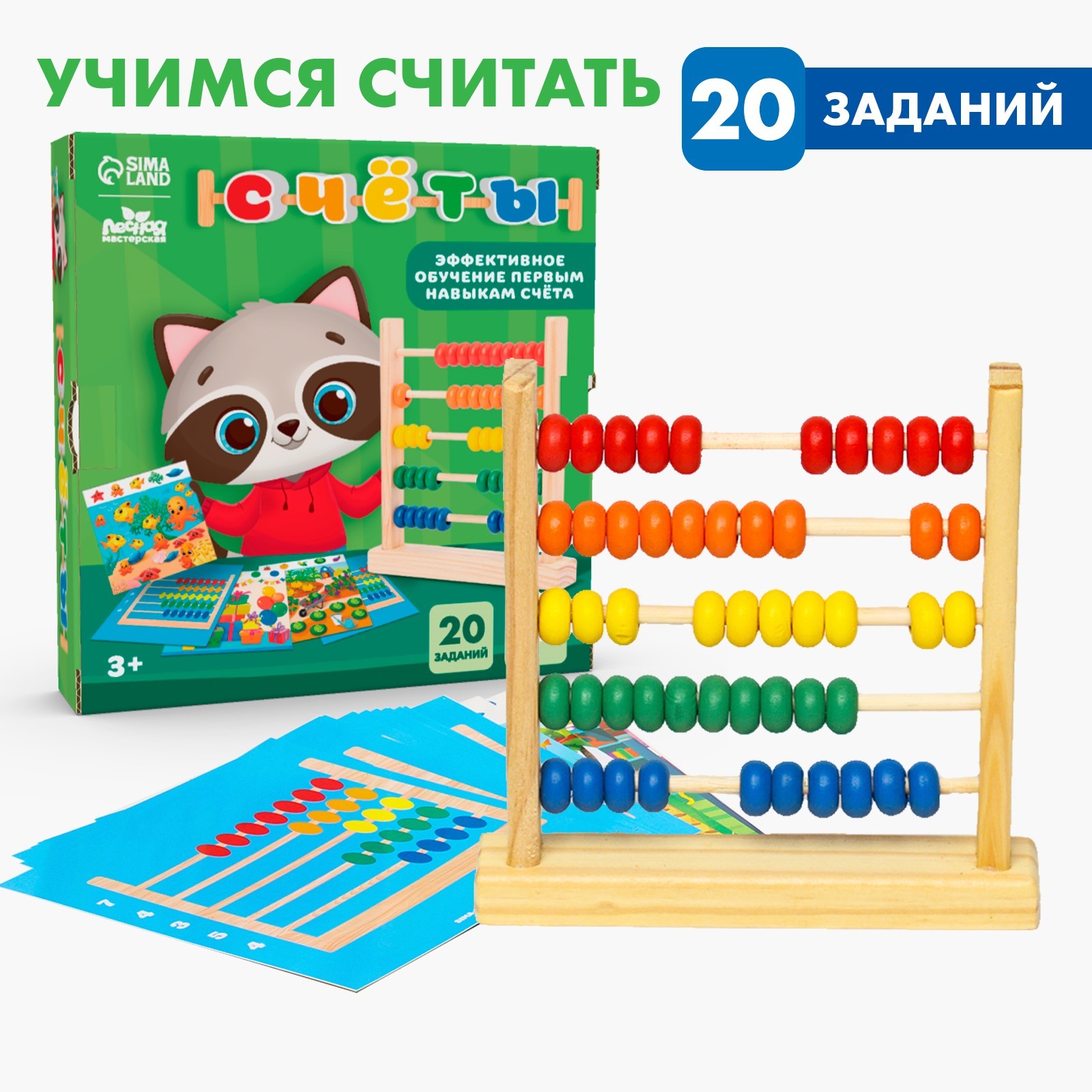 Счеты Sima-Land - фото 1