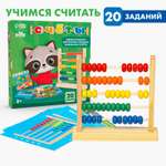 Счеты Sima-Land