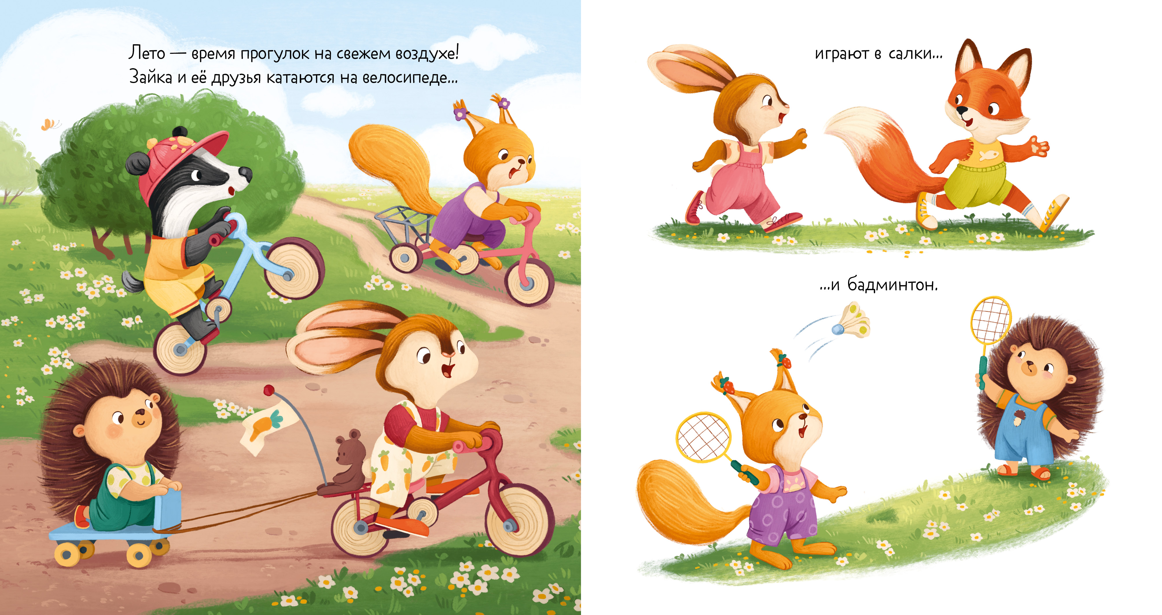 Зайка и солнечное лето Clever Книжки-картинки - фото 4