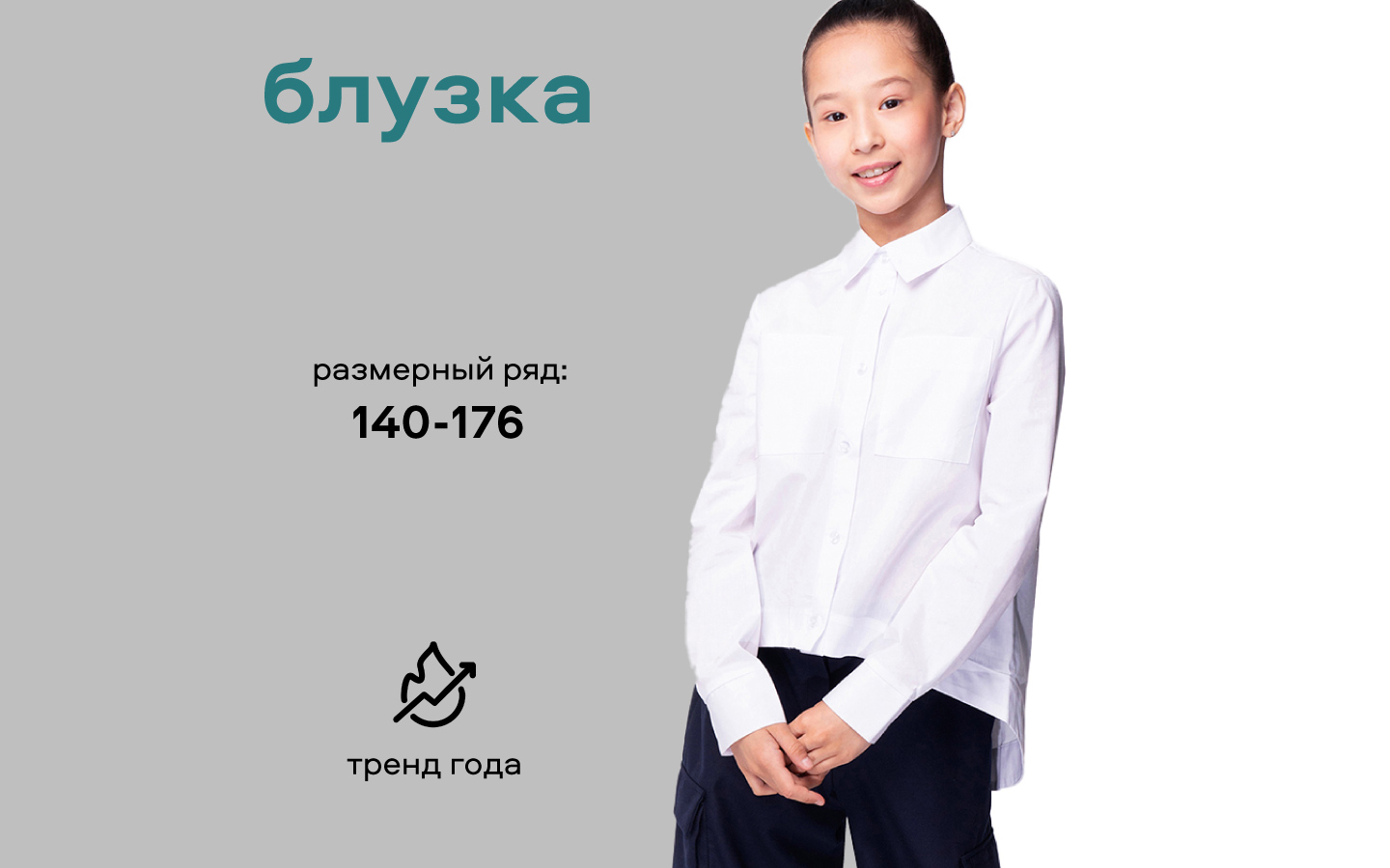 Блузка Smena 14505 - фото 7