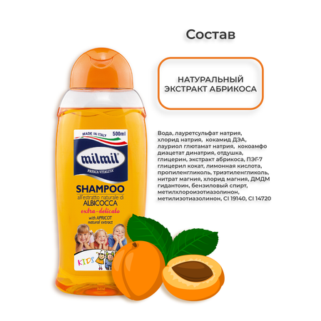 Шампунь MilMil