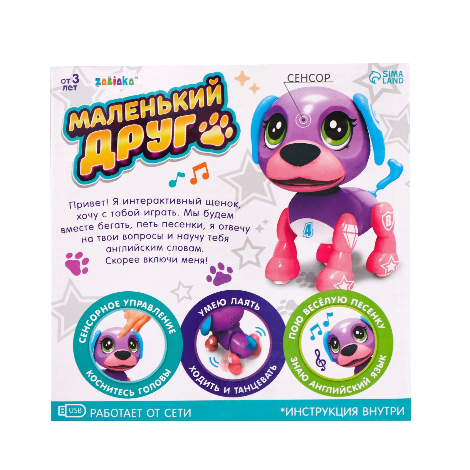 Игрушка Zabiaka - фото 6