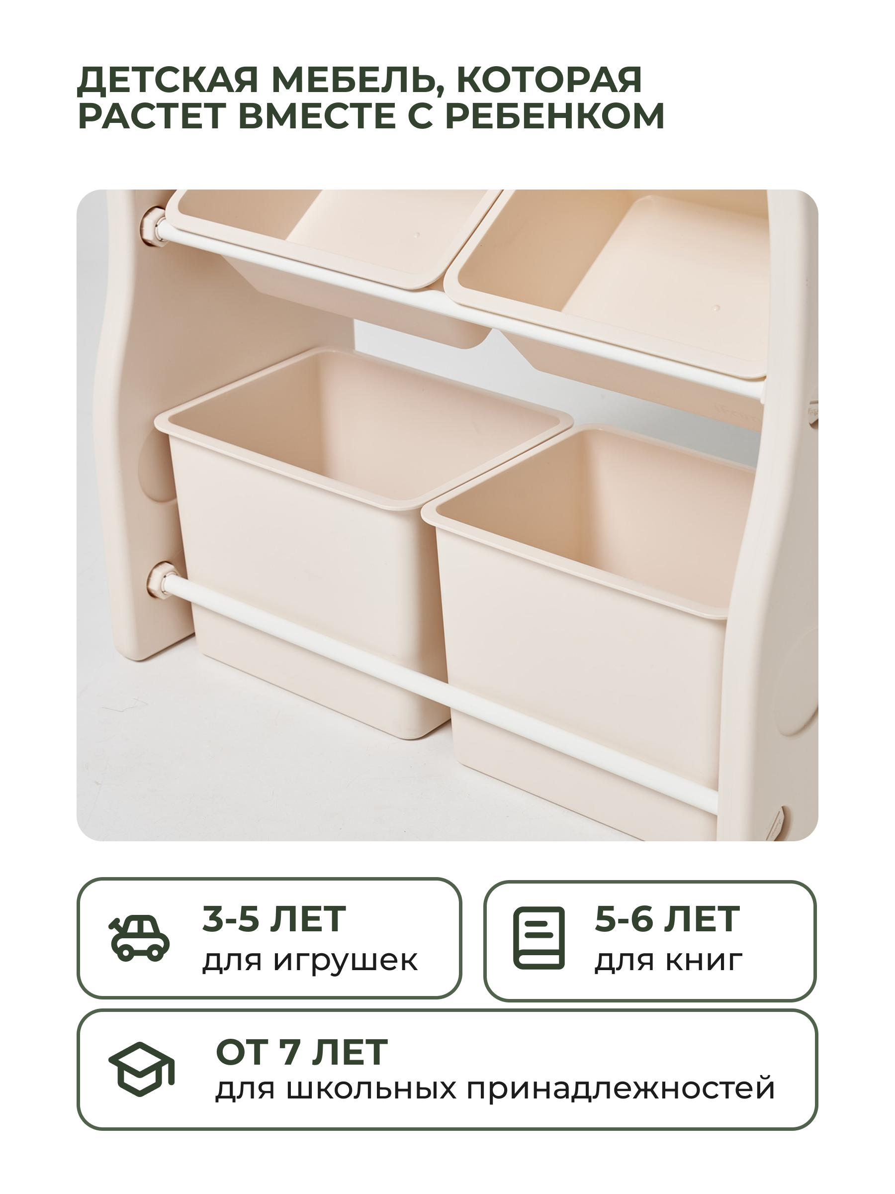 Стеллаж для игрушек Ifam Organizer-1 бежевый - фото 5