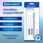 Калькулятор Brauberg