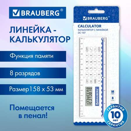 Калькулятор Brauberg