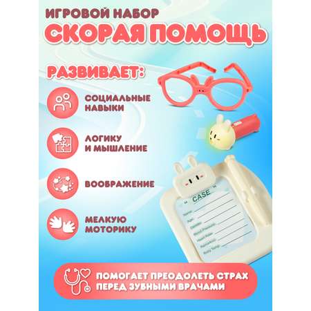 Игрушка AMORE BELLO Доктор (инструменты)