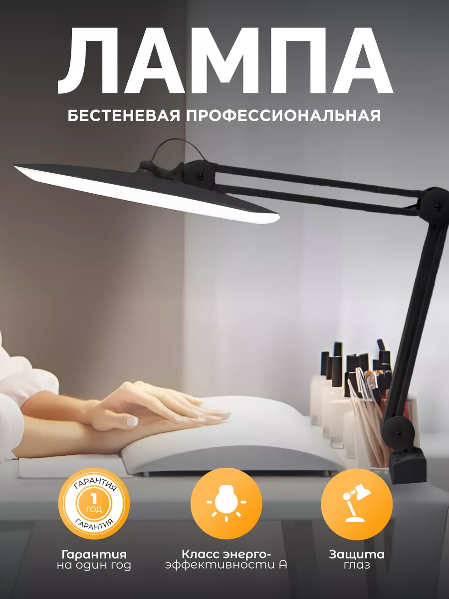 Лампа HomDoctor Настольная, бестеневая - фото 1