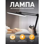 Лампа HomDoctor Настольная, бестеневая