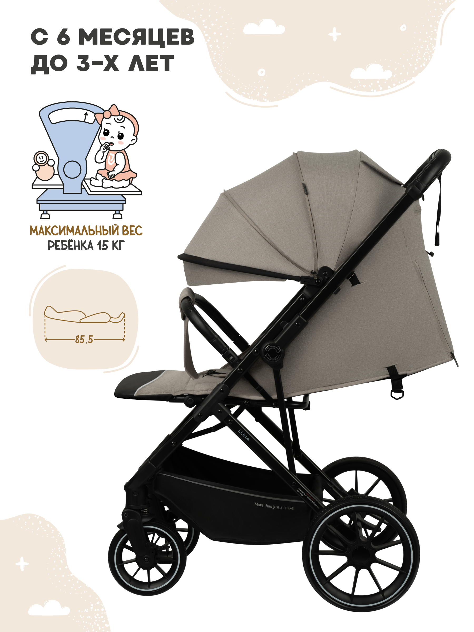 Коляска прогулочная JOVOLA LUNA бежевый - фото 4