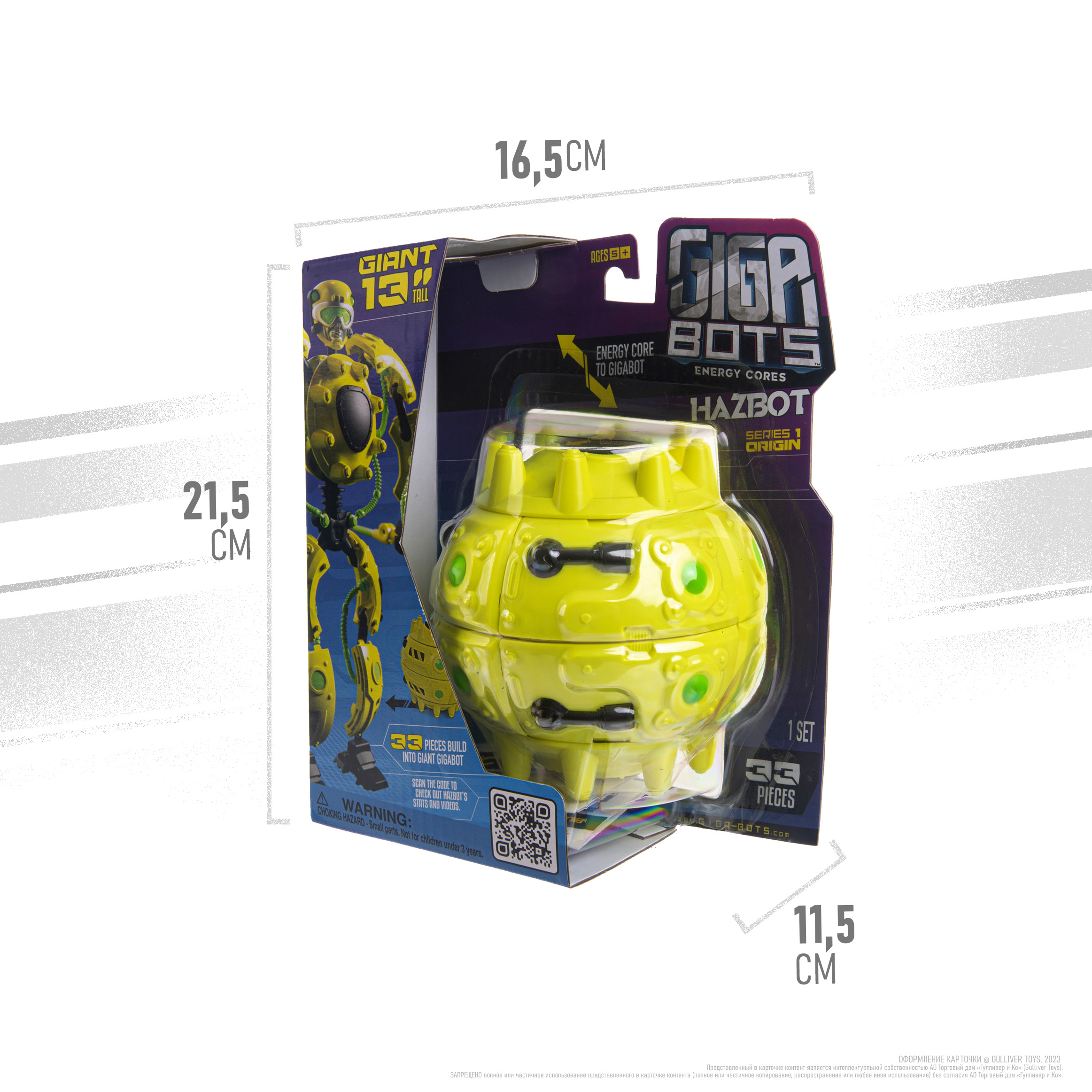 Фигурка GIGA BOTS Робот Энергия-ХазБот - фото 11