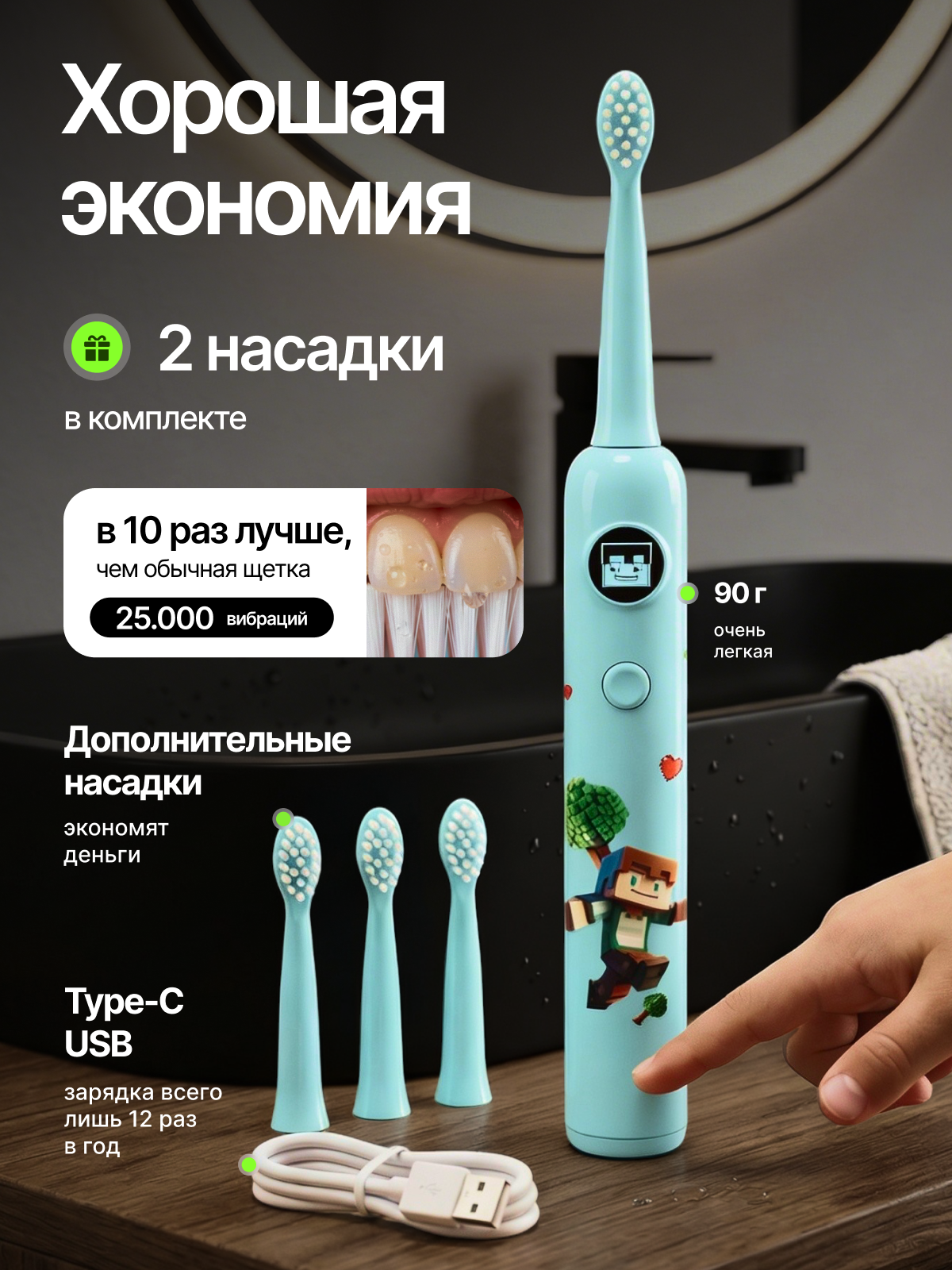 Зубная щетка электрическая Мироша от 3 лет - фото 2