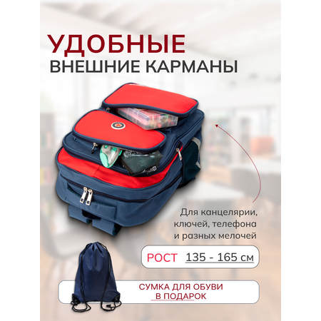 Рюкзак Mobile Kid