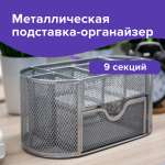Органайзер настольный Brauberg