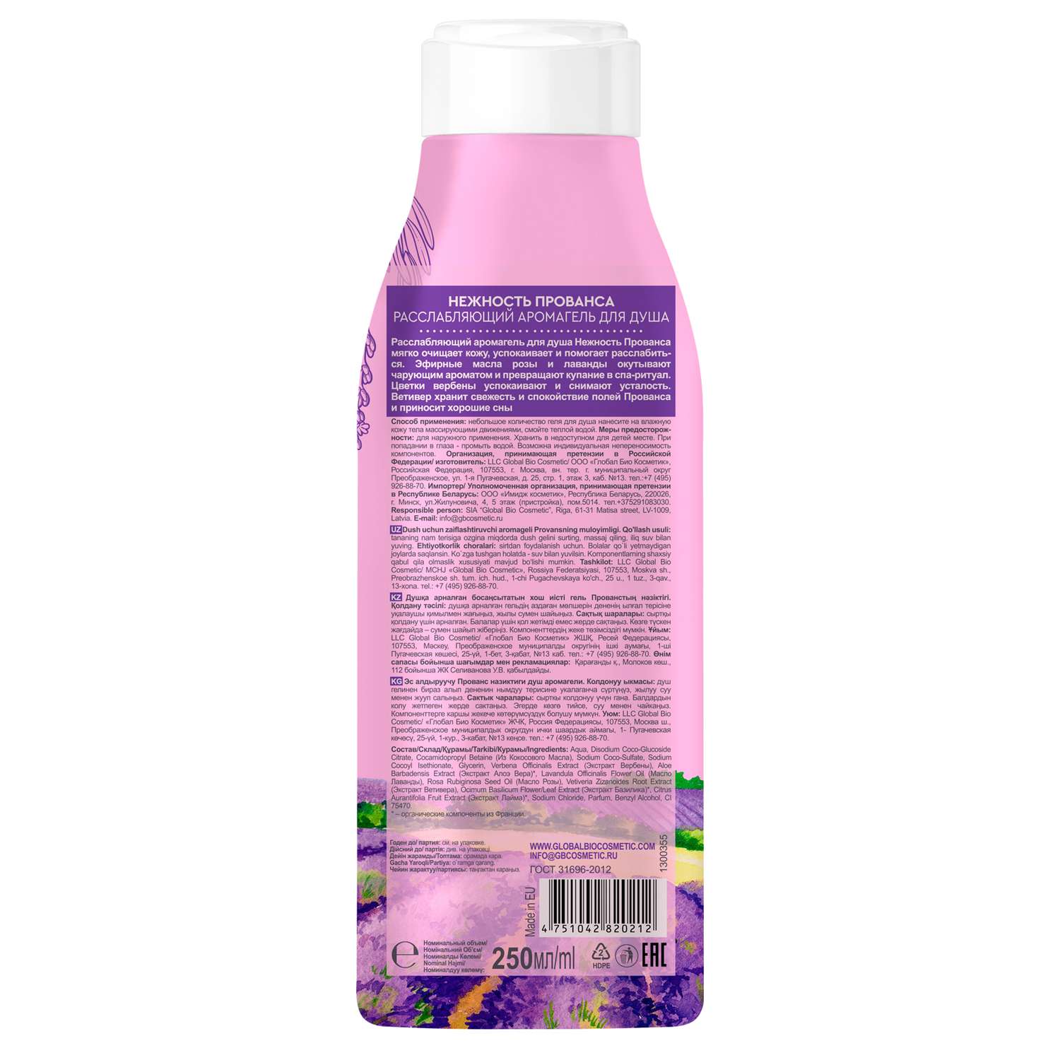 Гель fito косметик 250 мл - фото 2