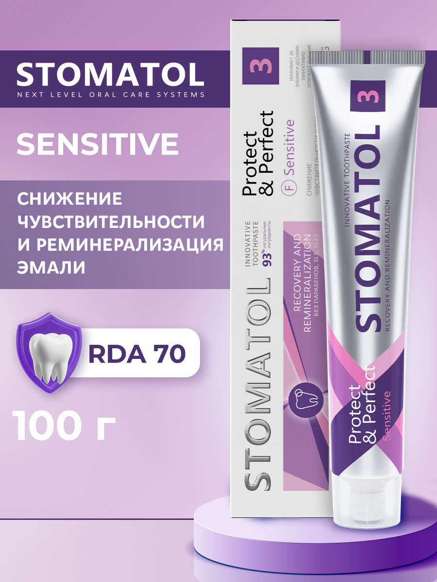 Изображение товара Зубная паста STOMATOL Sensitive профилактическая 100 г для чувствительных зубов