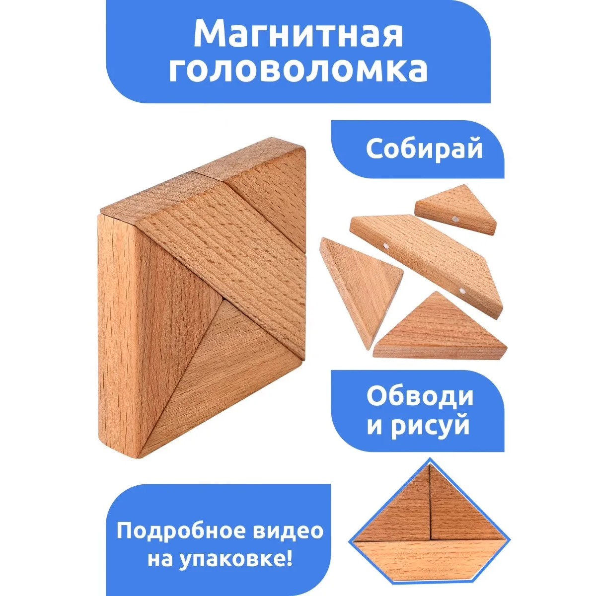 Настольная игра Leader Головоломка - фото 5
