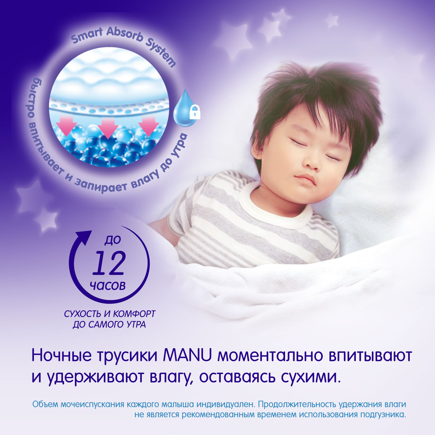 Трусики MANU ночные XXL (15-20 кг) 32 шт. - фото 5