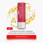 Гигиеническая помада AEVIT Питание и восстановление