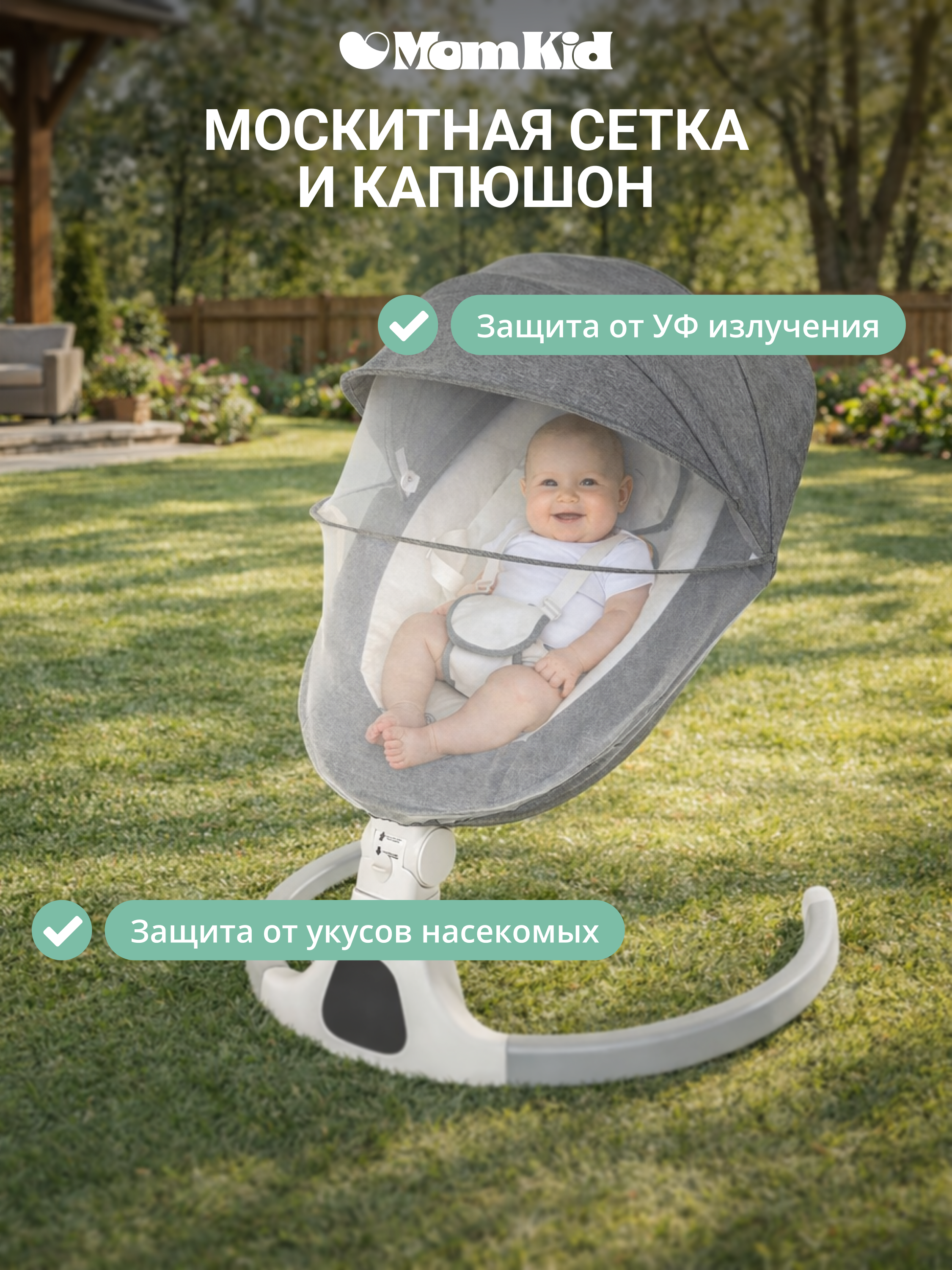 Качели MomKid от 0 с Bluetooth и пультом серый - фото 11