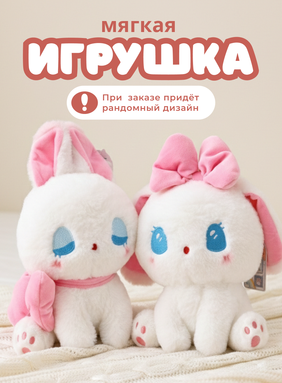 Мягкая игрушка iLikeGift детская плюшевая в ассортименте - фото 1