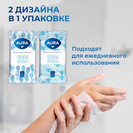 Влажные салфетки AURA 10 упак. 20 шт.