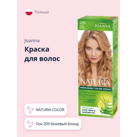 Краска для волос JOANNA Naturia color (тон 209) бежевый блонд