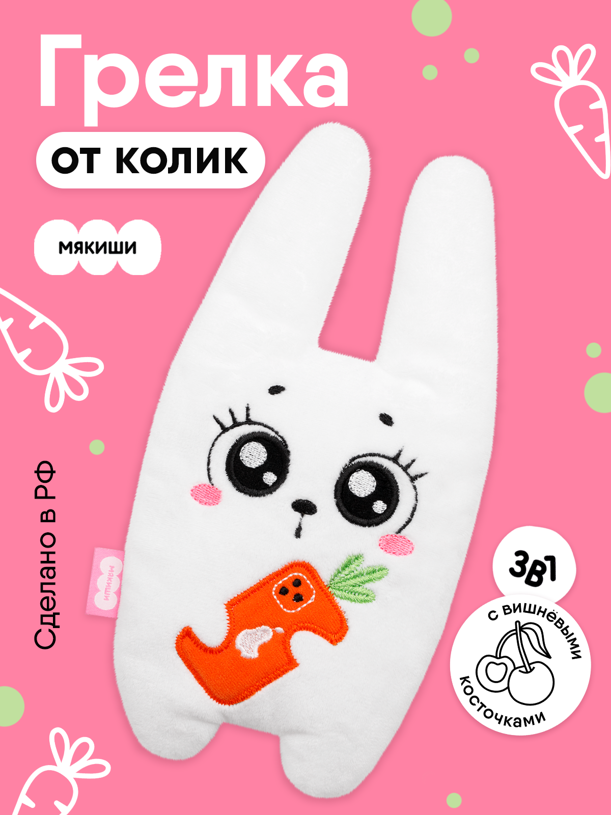 Игрушка Мякиши с вишнёвыми косточками разогрелка Зайка Смартфон для новорожденных от коликов - фото 1