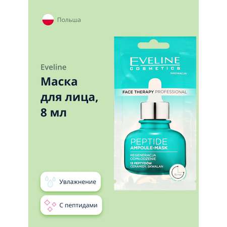 Маска EVELINE