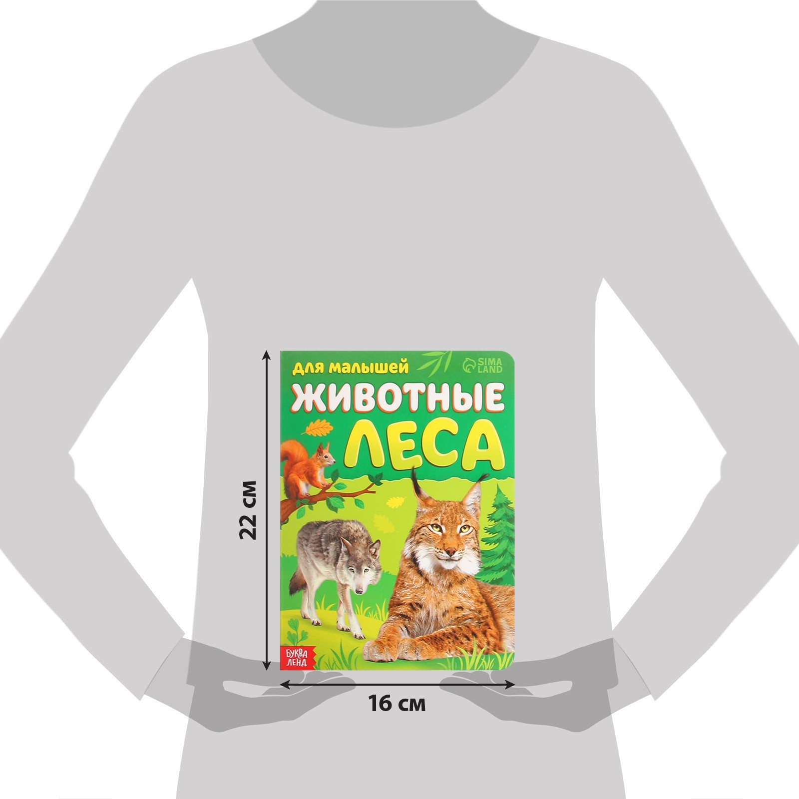 Набор Буква-ленд картонных книг Для малышей №1 4 шт 10 стр - фото 3