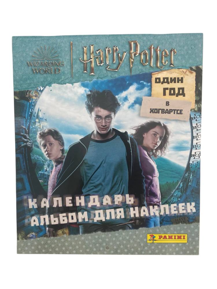 Изображение товара Альбом для наклеек Гарри Поттер A Year at Hogwarts от Panini 2023