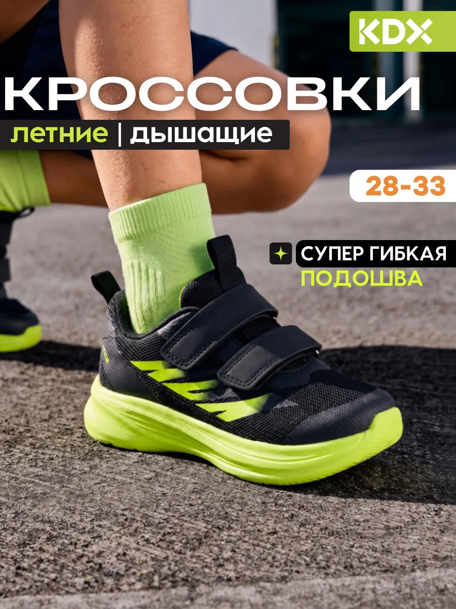 Кроссовки KDX BRT-09 black lime - фото 2