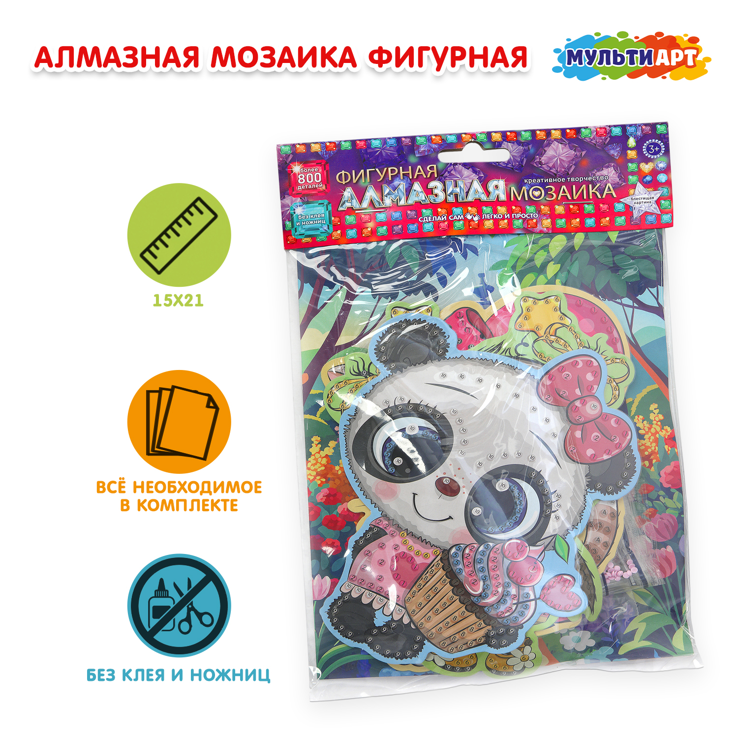 Изображение товара Алмазная мозаика Мульти Арт Кошечка с шариком 800 деталей для детей от 3 лет
