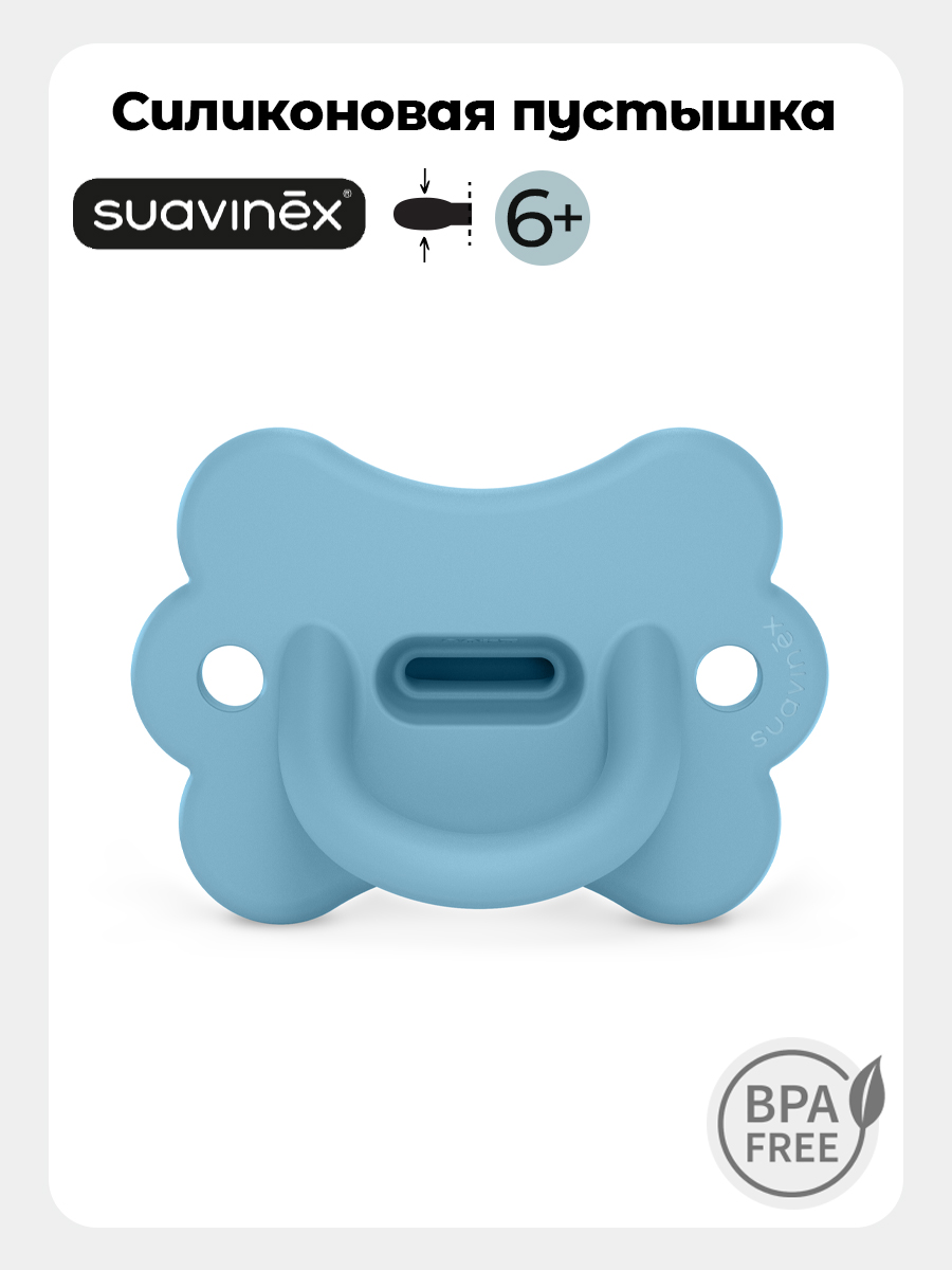 Пустышка Suavinex силикон ортодонтическая от 6 мес. 1 шт. - фото 1