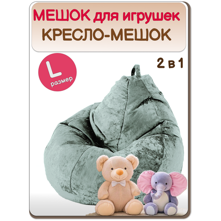 Мешок для хранения игрушек MOXXOW зеленый