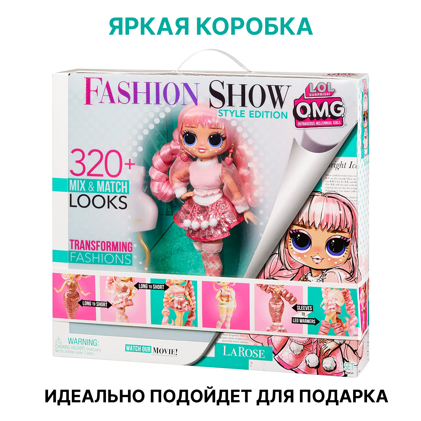 Кукла модельная L.O.L. Surprise! Fashion Show LaRose 584322 LaRose - фото 8