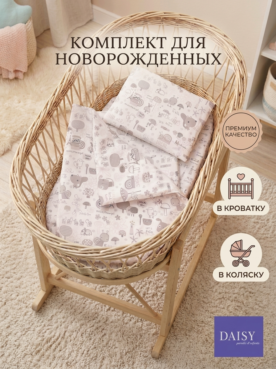 Комплект постельного белья Daisy 4 предм. - фото 2