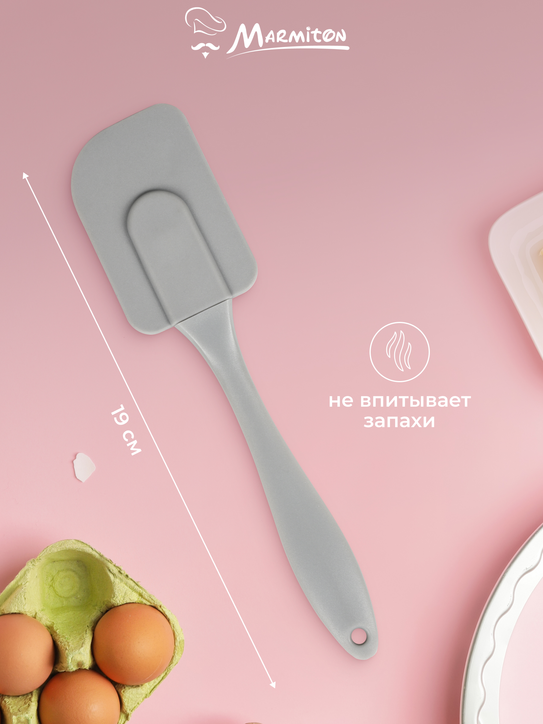 Лопатка кулинарная Marmiton силиконовая - фото 3