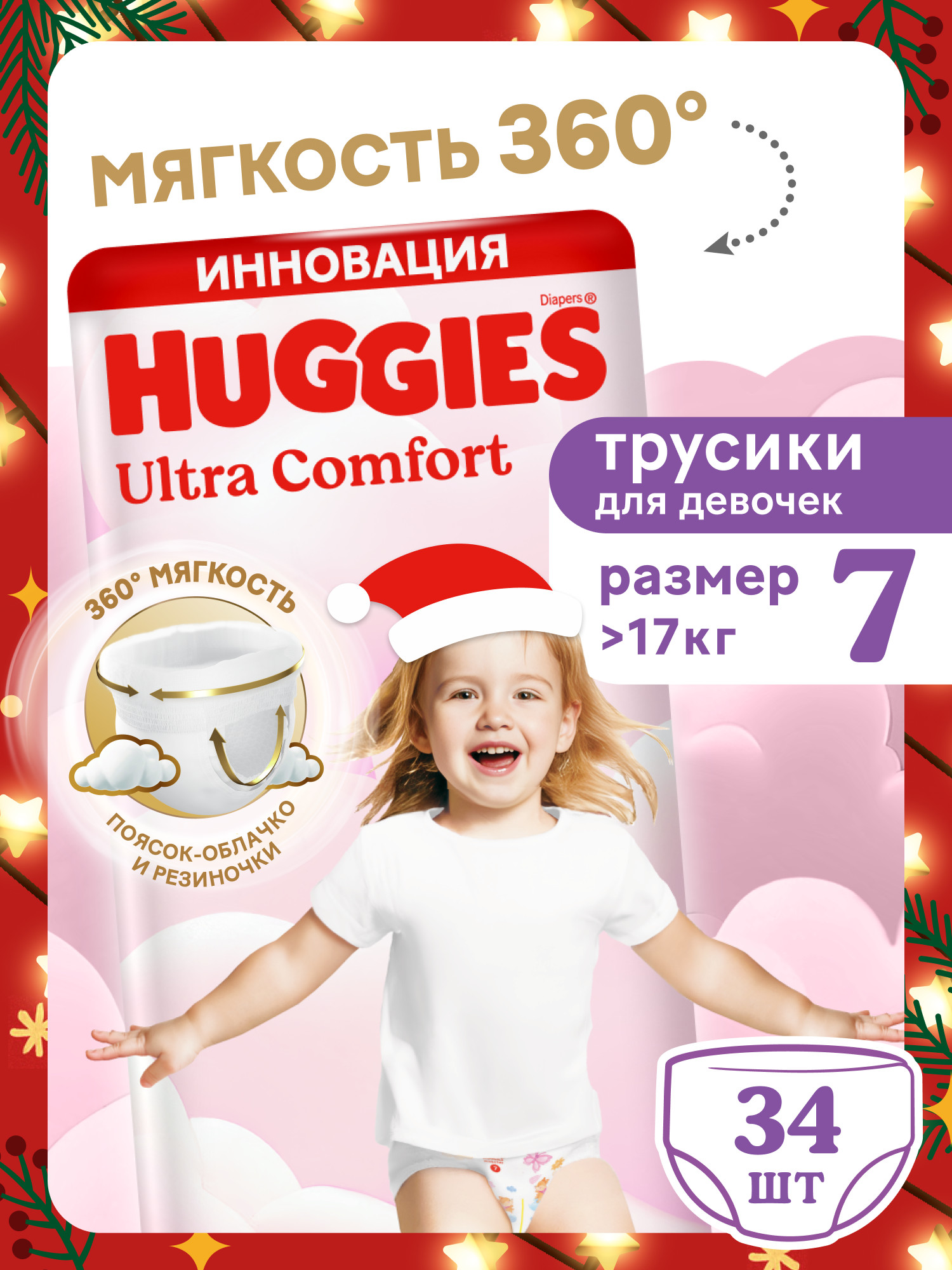 Трусики Huggies Ultra Comfort для девочек 7 (>17) 34 шт. - фото 1