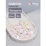 Набор для творчества Astra Craft бисер Пайетки